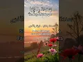 Download Lagu Sholawat Saduna Fiddunya - lirik #sadunafiddunya