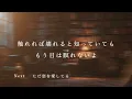 【超高音質・ライブ風】本と彗星 - Mrs. GREEN APPLE 【日本語字幕/歌詞動画/ライブ風/立体音響】