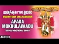 Download Lagu Apada Mokkulavaadu - Brahmotsava Gana Vaibhavam | Parupalli Ranganath,Sundaravalli Sridevi | Telugu