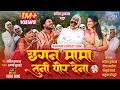 Lagu छगन मामा तुनी पोर देना | Chagan Mama Tuni Por Dena | Ahirani Song | Khandesh New Comedy song