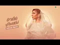 Assala Faqadt Nafsy - Arrab Remix  2023  أصالة  - فقدتُ نفسي - عراب ريمكس - Assala Nasri