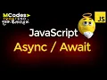 JavaScript Async Await