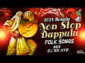 Download Lagu NON STOP DAPPULU FOLK HIT DJ SONGS EXTREME BASS MIX DJ SAI SMILEY HYD