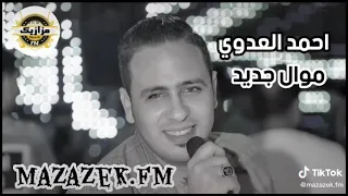 ١٤ يونيو ٢٠٢١ دندنها