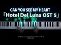 Hotel Del Luna OST 5 - Can you see my heart - HEIZE (헤이즈) 내 맘을 볼수 있나요 Piano Cover [호텔 델루나 OST 5]