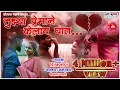 Download Lagu Tujhya Premane Kelay Ghat | Pritesh Bhoir | Kailas | Masane 9834077364 | New Love Song 2020