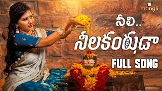 neeli neelakantuda song shivarathri song mangli kasarla shyam