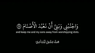  واتاكم من كل ماسألتموه  بصوت القارئ محمد صديق المنشاوي   كروما دندنها