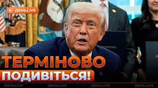 Трамп намалював "червоні лінії" — ефір День.LIVE - 285x160