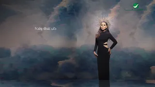                                                        إليسا   غلطة وقت دندنها