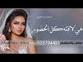 زفات 2021 اسماعيل مبارك |زفة ياالله وش هذا القمر- بدون موسيقى- بدون اسماء|زفة كوشه راقصه
