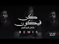 Kun fa yakoon - REMIX | Othman Alibrahim