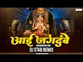 Download Lagu Aie Jagdambe Marathi Dj Song | Ashtami | Dharmveer Movie Song | DJ STAB K