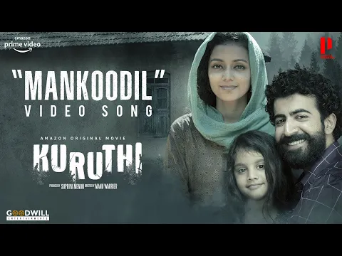 Download MP3 KURUTHI Video Song | Mankoodil | Prithviraj Sukumaran | Roshan Mathew | Jakes Bejoy | Keshav Vinod