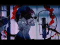 【超学生】ド屑 @歌ってみた