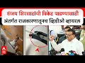 Download Lagu Bhaskar Jadhav : Sanjay Shirsat यांची विकेट पाडण्यासाठी अंतर्गत राजकारणातूनच व्हिडीओ व्हायरल