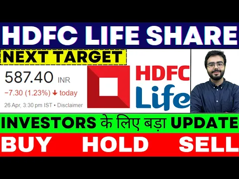 Download MP3 hdfc life share latest news | hdfc life share | hdfc life share news | hdfc life share price | HDFC