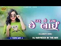 Lagu DARU TO DAVA CHE BHAI 🤩 GUJARAT SONG DJ NAYNESH IN THE MIX 🎹
