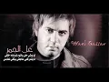 وائل جسار    ع الجمر