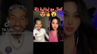 كمال تهبل بضحك معاه Tiktokvideo Trending Live Rai Kamel La Guitare Music 