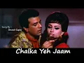 Lagu Chalka Yeh Jaam | Mere Humdum Mere Dost | 1968
