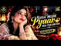 KAHIN MUJHE PYAR HUA TOH NAHIN💕 | LoFi Mix Bass | 90s Romantic Hindi Song | Kumar Sanu & Alka Yagnik