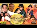 Download Lagu Dilwale Dulhania Le Jayenge Full Movie 1995 | Shah Rukh Khan | Amrish Puri | Kajol | Review \u0026 Facts