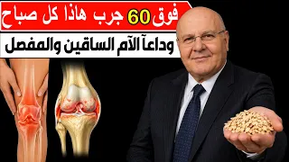 جر ب هذا كل صباح  واستعد قوة ساقيك من جديد    دندنها