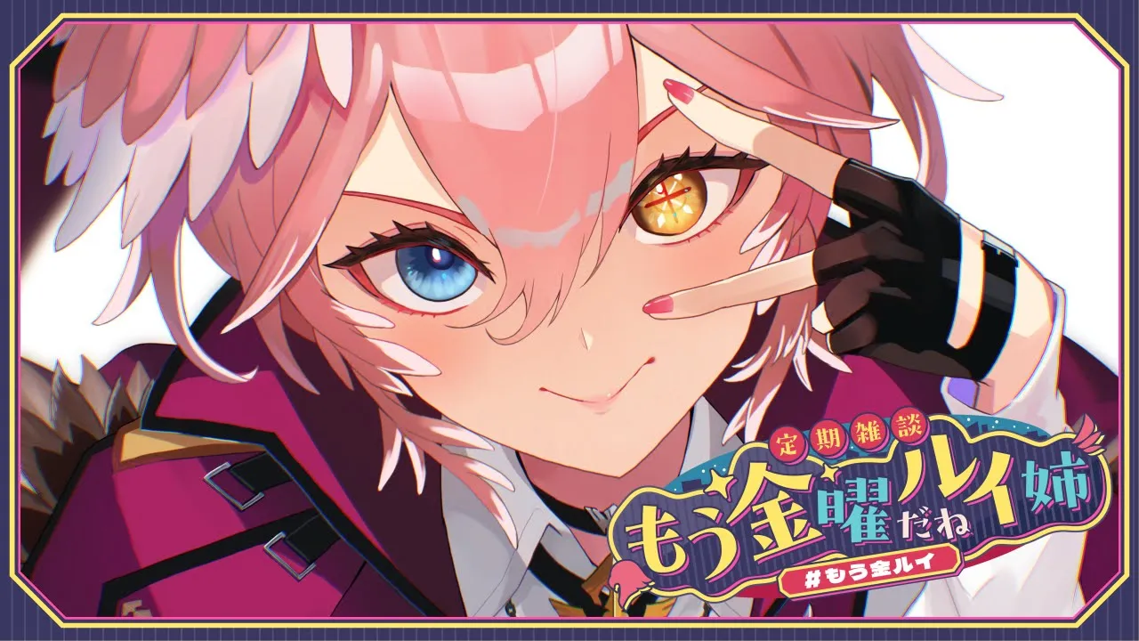 【 定期雑談 】10月最初の定期雑談！！！ #もう金ルイ 【鷹嶺ルイ/ホロライブ】