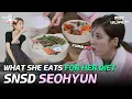 Download Lagu [C.C] NEVER EATS SPICY, SALTY OR SWEET FOOD?😱Seohyun's Balanced Diet! #SEOHYUN #GirlsGeneration
