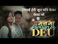 Lagu ManMa Basna Deu Lyrics Video | Timrai Maya Lagxa Malai Aauna Merai Xeu @CHHEWANG New Nepali Song