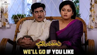 Bhale Dampathulu Scenes | We'll Go If You Like | ANR, Rajendra Prasad