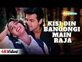 Download Lagu Kisi Din Banoongi Main - 4K Video | Raja | Sanjay Kapoor, Madhuri Dixit | Alka Yagnik | Udit Narayan