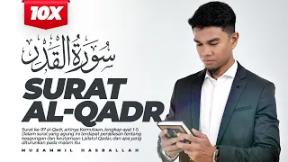 quran surat al qadr muzammil hasballah 10x juz 30 murojaah tadabbur irama kurdi