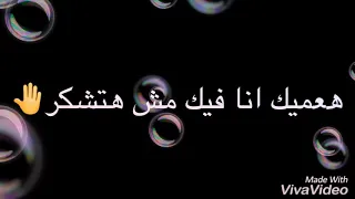 حمو بيكا مفيش دكر دندنها