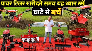 राजा भाई का सांड भारत का नंबर 1 Power Tiller | Best Heavy Duty Power Tiller in India