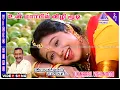 Download Lagu Un Marbil Vizhi Video Song | Ninaithen Vandhai Movie Songs | Vijay | Rambha | Devayani | Deva