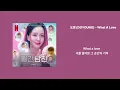 도영 (DOYOUNG) - What A Love