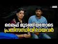 ലൈഫ് പദ്ധതിയിൽ ഉൾപ്പെട്ടിട്ട് വർഷങ്ങൾ; ആകേഷും അനുപമയും ഇപ്പോഴും കഴിയുന്നത് പ്ലാസ്റ്റിക് ഷെഡ്ഡിൽ