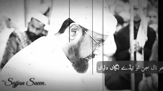 Asan Sir Da Soda Kar BaIthe اساں س ر دا سودا کر بیٹھے Sajjan Saeen  Asan Sir Da Soda Kar BaIthe اساں س ر دا سودا کر بیٹھے Sajjan Saeen