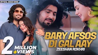 bary afsos di gal ay arman di gal ay chan man le salayaan zeeshan khan rokhri zainab yousaf