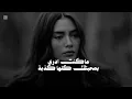 البارت المحذوف من أغنية "ما تهزّني" 🎶#اصيل_هميم #علي_هميم #جديد_2025