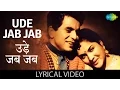 Download Lagu Uden Jab Jab Zulfen with lyrics | उड़े जब जब ज़ुल्फ़ें गाने के बोल |Naya Daur| Dilip Kumar/Vyjaintimala