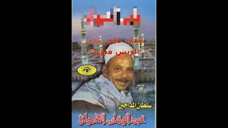 الشيخ عبد الوهاب الحامولي  الشيخ عبد الوهاب الحامولي