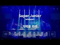 Download Lagu [Eng Sub] Super Junior 'Memories' (기억을 따라) Live #20th_Anniversary