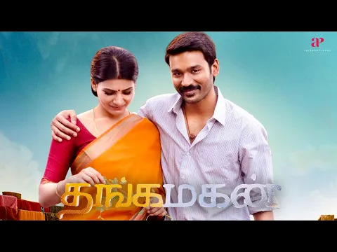 Download MP3 Thanga Magan - Full Movie Tamil | Dhanush | Samantha | Amy Jackson | Velraj | Anirudh Ravichander