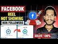 Lagu Facebook Reels Non Followers Reach Problem ❌ | Facebook Reel Viral Kaise Kare 2026