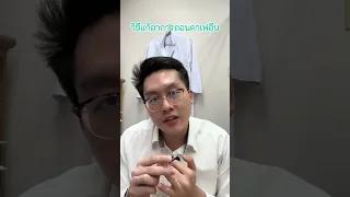  อาการถอนคาเฟอีนเกิดขึ้นได้เมื่อไหร่ และมีลักษณะอย่างไรบ้าง 