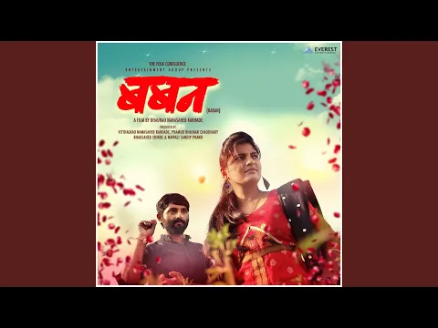 Download MP3 Saaj Hyo Tuza (From Baban)