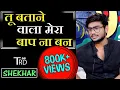 Download Lagu Tu Btane Wala Mera BAAP Na Ban | Attitude Poetry | Shekhar | The Realistic Dice